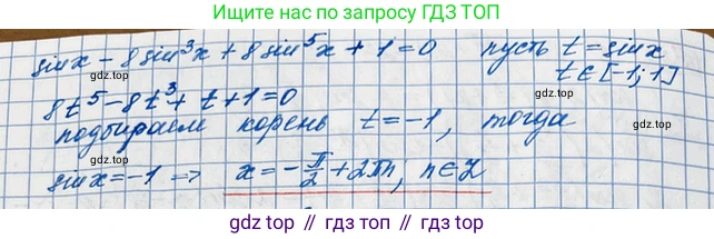 ГДЗ Алгебра, 10 класс Учебник, авторы: Колягин Юрий Михайлович, Ткачева Мария Владимировна, Федорова Надежда Евгеньевна, Шабунин Михаил Иванович, издательство Просвещение, Москва, 2014, голубого цвета, страница 346, номер 1213, Решение 3 (продолжение 3)