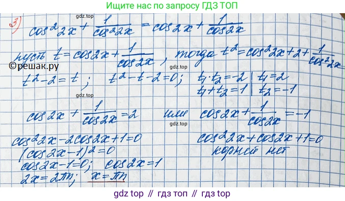 ГДЗ Алгебра, 10 класс Учебник, авторы: Колягин Юрий Михайлович, Ткачева Мария Владимировна, Федорова Надежда Евгеньевна, Шабунин Михаил Иванович, издательство Просвещение, Москва, 2014, голубого цвета, страница 346, номер 1215, Решение 3 (продолжение 2)