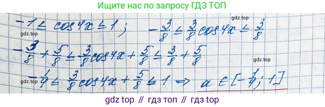 ГДЗ Алгебра, 10 класс Учебник, авторы: Колягин Юрий Михайлович, Ткачева Мария Владимировна, Федорова Надежда Евгеньевна, Шабунин Михаил Иванович, издательство Просвещение, Москва, 2014, голубого цвета, страница 346, номер 1217, Решение 3 (продолжение 2)