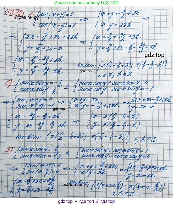 ГДЗ Алгебра, 10 класс Учебник, авторы: Колягин Юрий Михайлович, Ткачева Мария Владимировна, Федорова Надежда Евгеньевна, Шабунин Михаил Иванович, издательство Просвещение, Москва, 2014, голубого цвета, страница 348, номер 1218, Решение 3