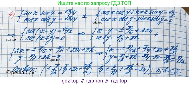 ГДЗ Алгебра, 10 класс Учебник, авторы: Колягин Юрий Михайлович, Ткачева Мария Владимировна, Федорова Надежда Евгеньевна, Шабунин Михаил Иванович, издательство Просвещение, Москва, 2014, голубого цвета, страница 348, номер 1218, Решение 3 (продолжение 2)