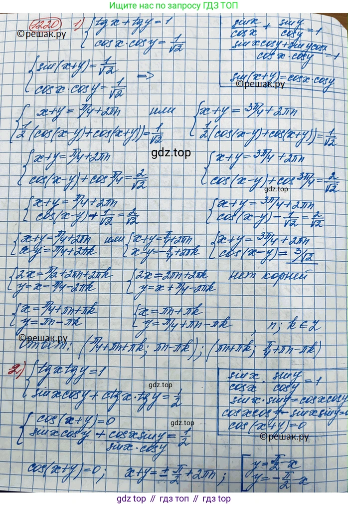 ГДЗ Алгебра, 10 класс Учебник, авторы: Колягин Юрий Михайлович, Ткачева Мария Владимировна, Федорова Надежда Евгеньевна, Шабунин Михаил Иванович, издательство Просвещение, Москва, 2014, голубого цвета, страница 348, номер 1220, Решение 3