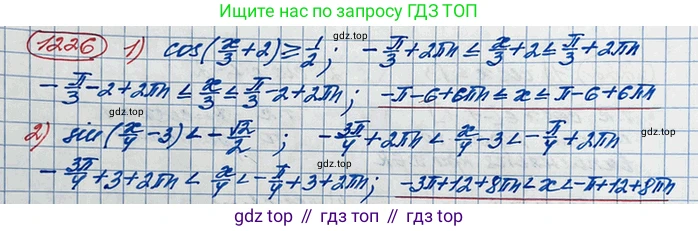 ГДЗ Алгебра, 10 класс Учебник, авторы: Колягин Юрий Михайлович, Ткачева Мария Владимировна, Федорова Надежда Евгеньевна, Шабунин Михаил Иванович, издательство Просвещение, Москва, 2014, голубого цвета, страница 352, номер 1226, Решение 3