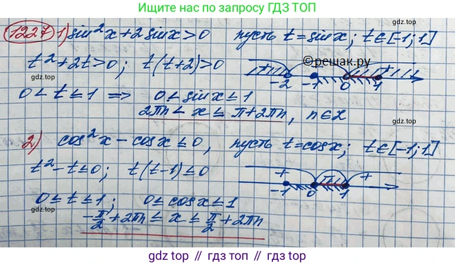 ГДЗ Алгебра, 10 класс Учебник, авторы: Колягин Юрий Михайлович, Ткачева Мария Владимировна, Федорова Надежда Евгеньевна, Шабунин Михаил Иванович, издательство Просвещение, Москва, 2014, голубого цвета, страница 352, номер 1227, Решение 3