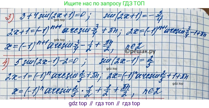 ГДЗ Алгебра, 10 класс Учебник, авторы: Колягин Юрий Михайлович, Ткачева Мария Владимировна, Федорова Надежда Евгеньевна, Шабунин Михаил Иванович, издательство Просвещение, Москва, 2014, голубого цвета, страница 352, номер 1231, Решение 3 (продолжение 2)