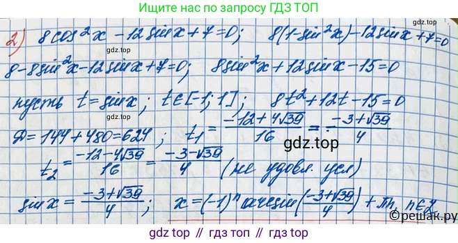 ГДЗ Алгебра, 10 класс Учебник, авторы: Колягин Юрий Михайлович, Ткачева Мария Владимировна, Федорова Надежда Евгеньевна, Шабунин Михаил Иванович, издательство Просвещение, Москва, 2014, голубого цвета, страница 352, номер 1235, Решение 3 (продолжение 2)