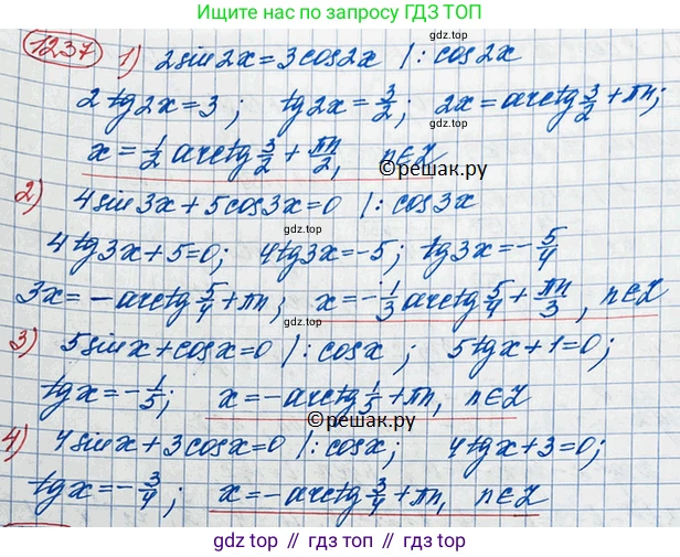 ГДЗ Алгебра, 10 класс Учебник, авторы: Колягин Юрий Михайлович, Ткачева Мария Владимировна, Федорова Надежда Евгеньевна, Шабунин Михаил Иванович, издательство Просвещение, Москва, 2014, голубого цвета, страница 352, номер 1237, Решение 3