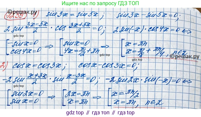 ГДЗ Алгебра, 10 класс Учебник, авторы: Колягин Юрий Михайлович, Ткачева Мария Владимировна, Федорова Надежда Евгеньевна, Шабунин Михаил Иванович, издательство Просвещение, Москва, 2014, голубого цвета, страница 353, номер 1239, Решение 3