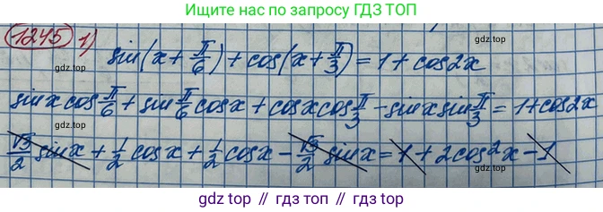 ГДЗ Алгебра, 10 класс Учебник, авторы: Колягин Юрий Михайлович, Ткачева Мария Владимировна, Федорова Надежда Евгеньевна, Шабунин Михаил Иванович, издательство Просвещение, Москва, 2014, голубого цвета, страница 353, номер 1245, Решение 3