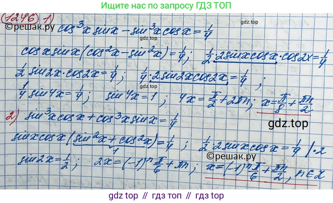ГДЗ Алгебра, 10 класс Учебник, авторы: Колягин Юрий Михайлович, Ткачева Мария Владимировна, Федорова Надежда Евгеньевна, Шабунин Михаил Иванович, издательство Просвещение, Москва, 2014, голубого цвета, страница 353, номер 1246, Решение 3