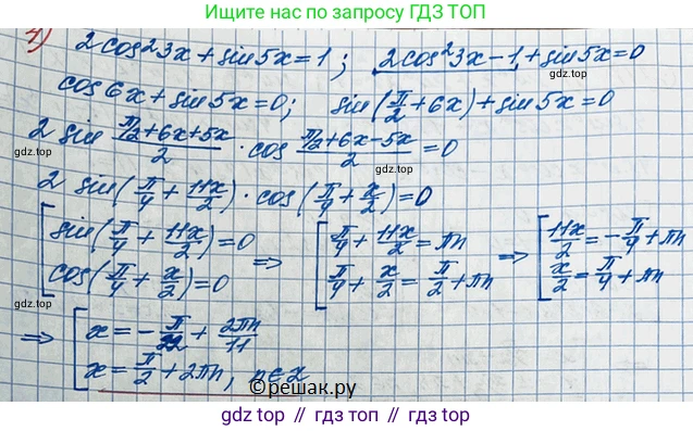 ГДЗ Алгебра, 10 класс Учебник, авторы: Колягин Юрий Михайлович, Ткачева Мария Владимировна, Федорова Надежда Евгеньевна, Шабунин Михаил Иванович, издательство Просвещение, Москва, 2014, голубого цвета, страница 353, номер 1247, Решение 3 (продолжение 2)