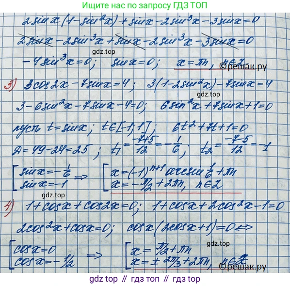 ГДЗ Алгебра, 10 класс Учебник, авторы: Колягин Юрий Михайлович, Ткачева Мария Владимировна, Федорова Надежда Евгеньевна, Шабунин Михаил Иванович, издательство Просвещение, Москва, 2014, голубого цвета, страница 353, номер 1248, Решение 3 (продолжение 2)