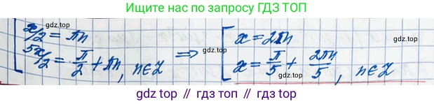 ГДЗ Алгебра, 10 класс Учебник, авторы: Колягин Юрий Михайлович, Ткачева Мария Владимировна, Федорова Надежда Евгеньевна, Шабунин Михаил Иванович, издательство Просвещение, Москва, 2014, голубого цвета, страница 353, номер 1249, Решение 3 (продолжение 2)