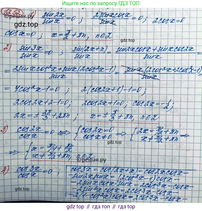 ГДЗ Алгебра, 10 класс Учебник, авторы: Колягин Юрий Михайлович, Ткачева Мария Владимировна, Федорова Надежда Евгеньевна, Шабунин Михаил Иванович, издательство Просвещение, Москва, 2014, голубого цвета, страница 353, номер 1252, Решение 3