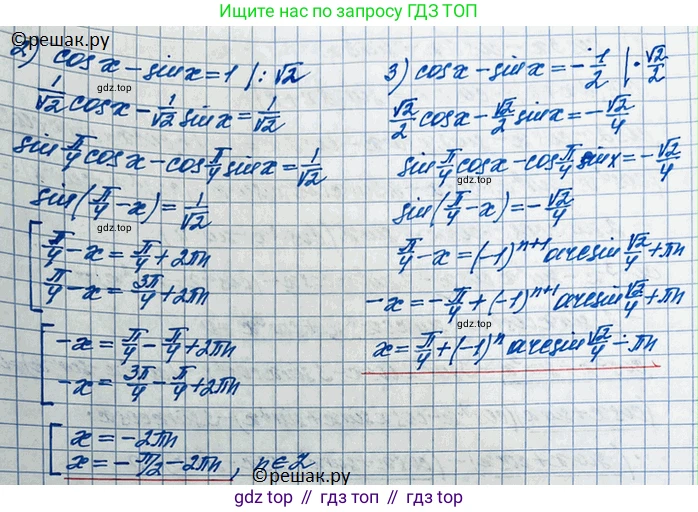 ГДЗ Алгебра, 10 класс Учебник, авторы: Колягин Юрий Михайлович, Ткачева Мария Владимировна, Федорова Надежда Евгеньевна, Шабунин Михаил Иванович, издательство Просвещение, Москва, 2014, голубого цвета, страница 353, номер 1254, Решение 3 (продолжение 3)