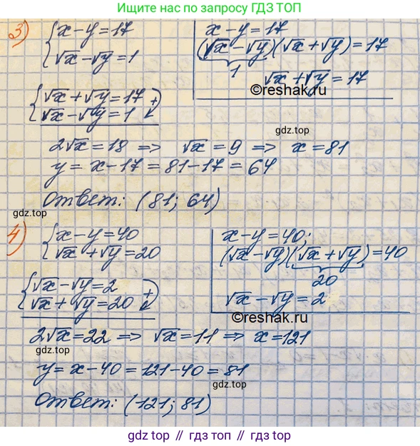 ГДЗ Алгебра, 10 класс Учебник, авторы: Колягин Юрий Михайлович, Ткачева Мария Владимировна, Федорова Надежда Евгеньевна, Шабунин Михаил Иванович, издательство Просвещение, Москва, 2014, голубого цвета, страница 39, номер 126, Решение 3 (продолжение 2)