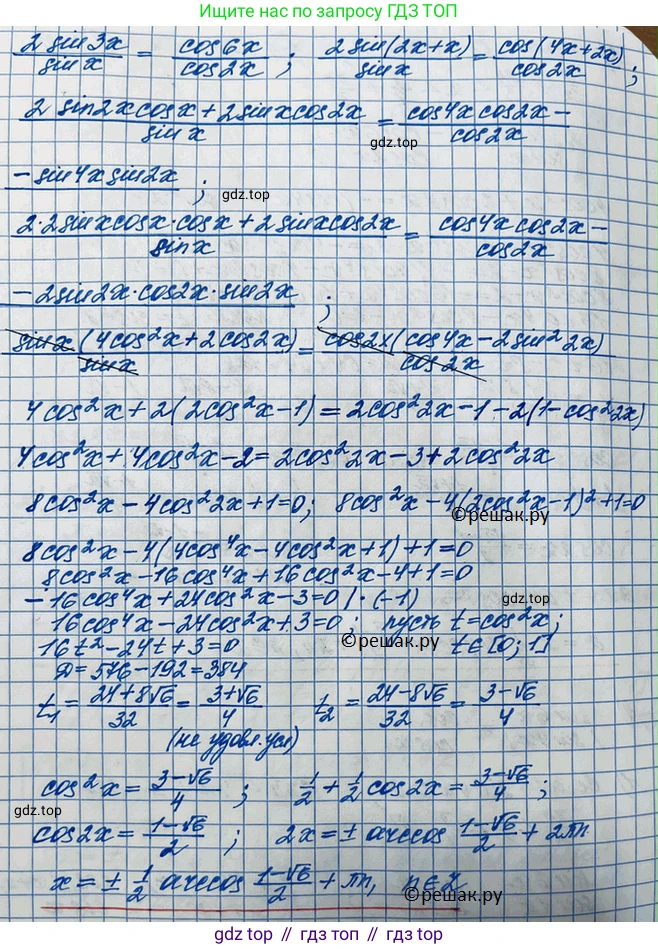 ГДЗ Алгебра, 10 класс Учебник, авторы: Колягин Юрий Михайлович, Ткачева Мария Владимировна, Федорова Надежда Евгеньевна, Шабунин Михаил Иванович, издательство Просвещение, Москва, 2014, голубого цвета, страница 354, номер 1260, Решение 3 (продолжение 4)