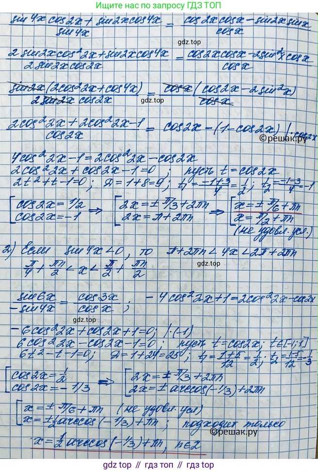 ГДЗ Алгебра, 10 класс Учебник, авторы: Колягин Юрий Михайлович, Ткачева Мария Владимировна, Федорова Надежда Евгеньевна, Шабунин Михаил Иванович, издательство Просвещение, Москва, 2014, голубого цвета, страница 354, номер 1260, Решение 3 (продолжение 6)