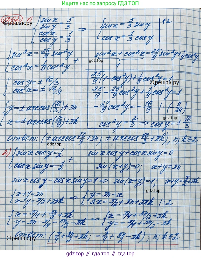 ГДЗ Алгебра, 10 класс Учебник, авторы: Колягин Юрий Михайлович, Ткачева Мария Владимировна, Федорова Надежда Евгеньевна, Шабунин Михаил Иванович, издательство Просвещение, Москва, 2014, голубого цвета, страница 354, номер 1262, Решение 3