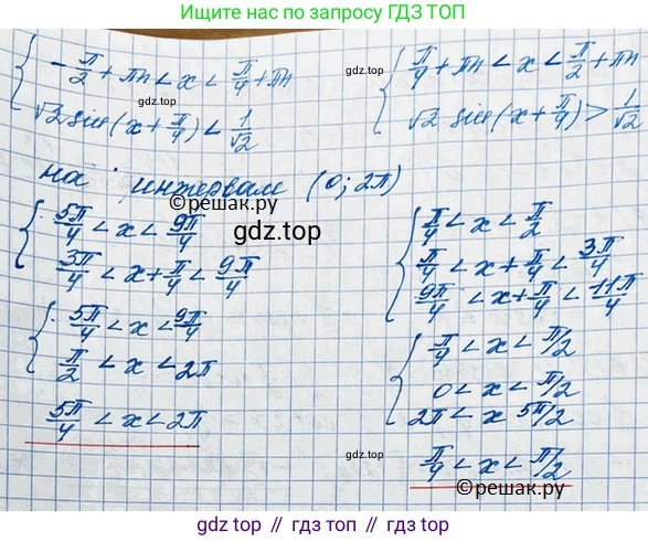 ГДЗ Алгебра, 10 класс Учебник, авторы: Колягин Юрий Михайлович, Ткачева Мария Владимировна, Федорова Надежда Евгеньевна, Шабунин Михаил Иванович, издательство Просвещение, Москва, 2014, голубого цвета, страница 354, номер 1268, Решение 3 (продолжение 2)