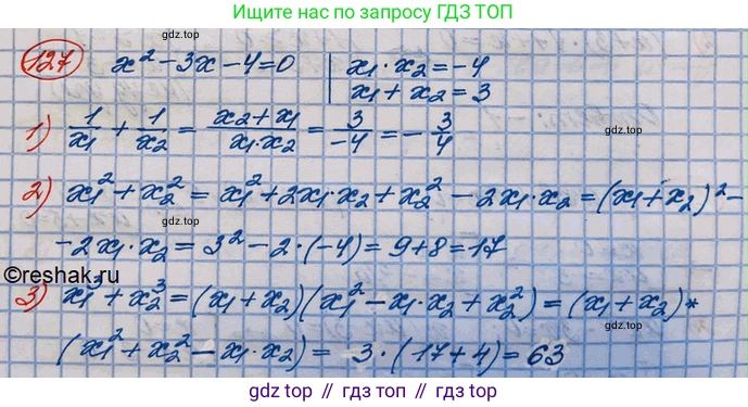 ГДЗ Алгебра, 10 класс Учебник, авторы: Колягин Юрий Михайлович, Ткачева Мария Владимировна, Федорова Надежда Евгеньевна, Шабунин Михаил Иванович, издательство Просвещение, Москва, 2014, голубого цвета, страница 39, номер 127, Решение 3