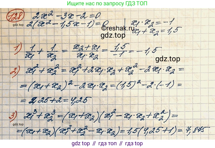 ГДЗ Алгебра, 10 класс Учебник, авторы: Колягин Юрий Михайлович, Ткачева Мария Владимировна, Федорова Надежда Евгеньевна, Шабунин Михаил Иванович, издательство Просвещение, Москва, 2014, голубого цвета, страница 39, номер 128, Решение 3