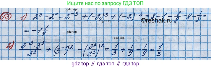 ГДЗ Алгебра, 10 класс Учебник, авторы: Колягин Юрий Михайлович, Ткачева Мария Владимировна, Федорова Надежда Евгеньевна, Шабунин Михаил Иванович, издательство Просвещение, Москва, 2014, голубого цвета, страница 10, номер 13, Решение 3