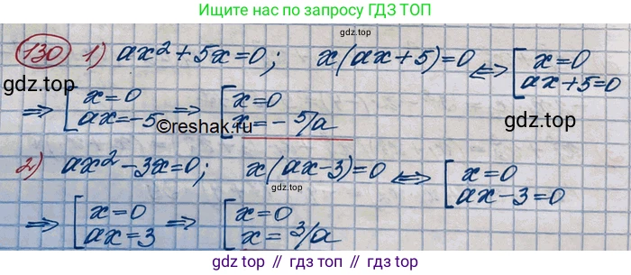 ГДЗ Алгебра, 10 класс Учебник, авторы: Колягин Юрий Михайлович, Ткачева Мария Владимировна, Федорова Надежда Евгеньевна, Шабунин Михаил Иванович, издательство Просвещение, Москва, 2014, голубого цвета, страница 40, номер 130, Решение 3