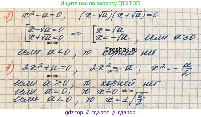 ГДЗ Алгебра, 10 класс Учебник, авторы: Колягин Юрий Михайлович, Ткачева Мария Владимировна, Федорова Надежда Евгеньевна, Шабунин Михаил Иванович, издательство Просвещение, Москва, 2014, голубого цвета, страница 40, номер 130, Решение 3 (продолжение 2)