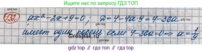 ГДЗ Алгебра, 10 класс Учебник, авторы: Колягин Юрий Михайлович, Ткачева Мария Владимировна, Федорова Надежда Евгеньевна, Шабунин Михаил Иванович, издательство Просвещение, Москва, 2014, голубого цвета, страница 40, номер 132, Решение 3