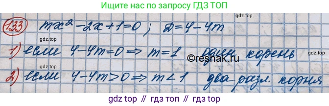 ГДЗ Алгебра, 10 класс Учебник, авторы: Колягин Юрий Михайлович, Ткачева Мария Владимировна, Федорова Надежда Евгеньевна, Шабунин Михаил Иванович, издательство Просвещение, Москва, 2014, голубого цвета, страница 40, номер 133, Решение 3