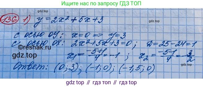 ГДЗ Алгебра, 10 класс Учебник, авторы: Колягин Юрий Михайлович, Ткачева Мария Владимировна, Федорова Надежда Евгеньевна, Шабунин Михаил Иванович, издательство Просвещение, Москва, 2014, голубого цвета, страница 43, номер 136, Решение 3