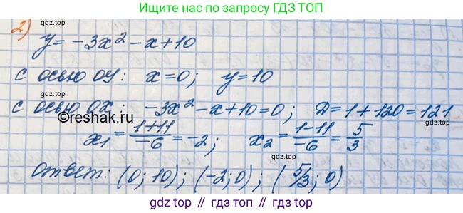 ГДЗ Алгебра, 10 класс Учебник, авторы: Колягин Юрий Михайлович, Ткачева Мария Владимировна, Федорова Надежда Евгеньевна, Шабунин Михаил Иванович, издательство Просвещение, Москва, 2014, голубого цвета, страница 43, номер 136, Решение 3 (продолжение 2)
