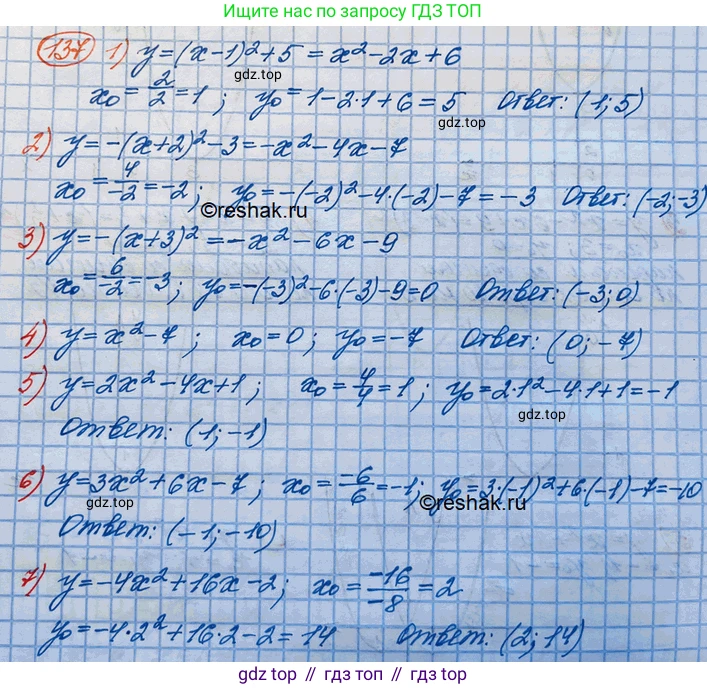 ГДЗ Алгебра, 10 класс Учебник, авторы: Колягин Юрий Михайлович, Ткачева Мария Владимировна, Федорова Надежда Евгеньевна, Шабунин Михаил Иванович, издательство Просвещение, Москва, 2014, голубого цвета, страница 44, номер 137, Решение 3