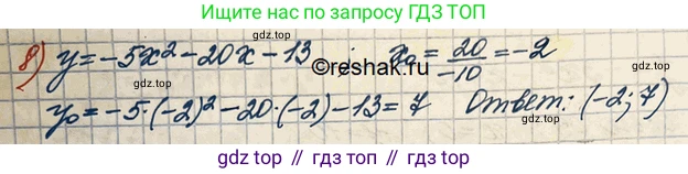 ГДЗ Алгебра, 10 класс Учебник, авторы: Колягин Юрий Михайлович, Ткачева Мария Владимировна, Федорова Надежда Евгеньевна, Шабунин Михаил Иванович, издательство Просвещение, Москва, 2014, голубого цвета, страница 44, номер 137, Решение 3 (продолжение 2)