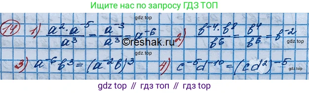 ГДЗ Алгебра, 10 класс Учебник, авторы: Колягин Юрий Михайлович, Ткачева Мария Владимировна, Федорова Надежда Евгеньевна, Шабунин Михаил Иванович, издательство Просвещение, Москва, 2014, голубого цвета, страница 10, номер 14, Решение 3