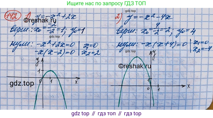 ГДЗ Алгебра, 10 класс Учебник, авторы: Колягин Юрий Михайлович, Ткачева Мария Владимировна, Федорова Надежда Евгеньевна, Шабунин Михаил Иванович, издательство Просвещение, Москва, 2014, голубого цвета, страница 44, номер 142, Решение 3