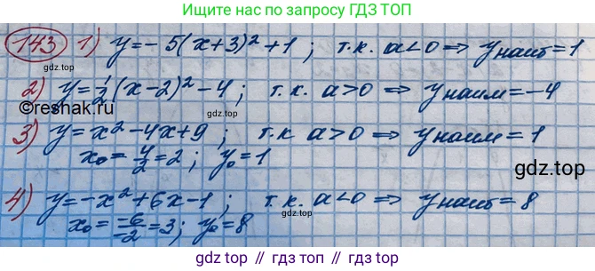ГДЗ Алгебра, 10 класс Учебник, авторы: Колягин Юрий Михайлович, Ткачева Мария Владимировна, Федорова Надежда Евгеньевна, Шабунин Михаил Иванович, издательство Просвещение, Москва, 2014, голубого цвета, страница 44, номер 143, Решение 3
