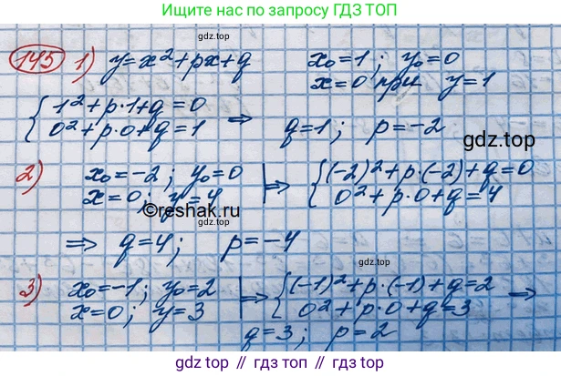 ГДЗ Алгебра, 10 класс Учебник, авторы: Колягин Юрий Михайлович, Ткачева Мария Владимировна, Федорова Надежда Евгеньевна, Шабунин Михаил Иванович, издательство Просвещение, Москва, 2014, голубого цвета, страница 44, номер 145, Решение 3