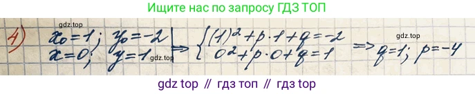 ГДЗ Алгебра, 10 класс Учебник, авторы: Колягин Юрий Михайлович, Ткачева Мария Владимировна, Федорова Надежда Евгеньевна, Шабунин Михаил Иванович, издательство Просвещение, Москва, 2014, голубого цвета, страница 44, номер 145, Решение 3 (продолжение 2)