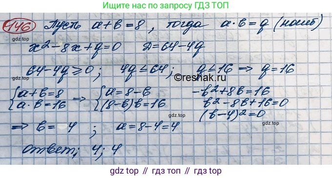 ГДЗ Алгебра, 10 класс Учебник, авторы: Колягин Юрий Михайлович, Ткачева Мария Владимировна, Федорова Надежда Евгеньевна, Шабунин Михаил Иванович, издательство Просвещение, Москва, 2014, голубого цвета, страница 44, номер 146, Решение 3