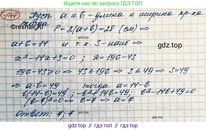 ГДЗ Алгебра, 10 класс Учебник, авторы: Колягин Юрий Михайлович, Ткачева Мария Владимировна, Федорова Надежда Евгеньевна, Шабунин Михаил Иванович, издательство Просвещение, Москва, 2014, голубого цвета, страница 44, номер 147, Решение 3