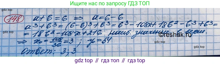 ГДЗ Алгебра, 10 класс Учебник, авторы: Колягин Юрий Михайлович, Ткачева Мария Владимировна, Федорова Надежда Евгеньевна, Шабунин Михаил Иванович, издательство Просвещение, Москва, 2014, голубого цвета, страница 45, номер 148, Решение 3