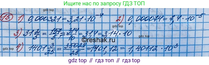 ГДЗ Алгебра, 10 класс Учебник, авторы: Колягин Юрий Михайлович, Ткачева Мария Владимировна, Федорова Надежда Евгеньевна, Шабунин Михаил Иванович, издательство Просвещение, Москва, 2014, голубого цвета, страница 10, номер 15, Решение 3