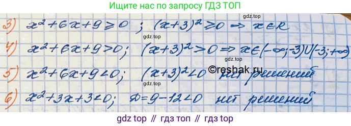 ГДЗ Алгебра, 10 класс Учебник, авторы: Колягин Юрий Михайлович, Ткачева Мария Владимировна, Федорова Надежда Евгеньевна, Шабунин Михаил Иванович, издательство Просвещение, Москва, 2014, голубого цвета, страница 48, номер 152, Решение 3 (продолжение 2)