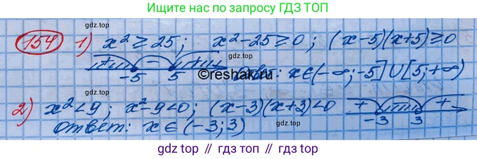 ГДЗ Алгебра, 10 класс Учебник, авторы: Колягин Юрий Михайлович, Ткачева Мария Владимировна, Федорова Надежда Евгеньевна, Шабунин Михаил Иванович, издательство Просвещение, Москва, 2014, голубого цвета, страница 49, номер 154, Решение 3