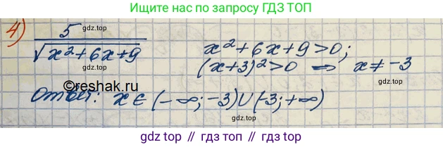 ГДЗ Алгебра, 10 класс Учебник, авторы: Колягин Юрий Михайлович, Ткачева Мария Владимировна, Федорова Надежда Евгеньевна, Шабунин Михаил Иванович, издательство Просвещение, Москва, 2014, голубого цвета, страница 49, номер 156, Решение 3 (продолжение 2)