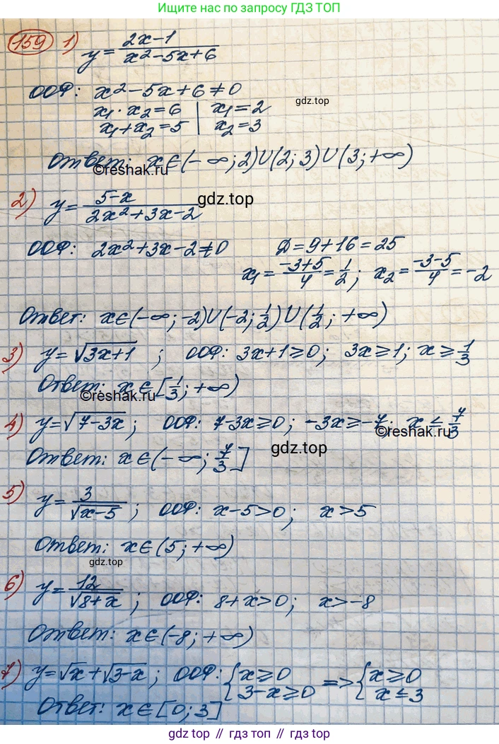 ГДЗ Алгебра, 10 класс Учебник, авторы: Колягин Юрий Михайлович, Ткачева Мария Владимировна, Федорова Надежда Евгеньевна, Шабунин Михаил Иванович, издательство Просвещение, Москва, 2014, голубого цвета, страница 55, номер 159, Решение 3