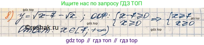 ГДЗ Алгебра, 10 класс Учебник, авторы: Колягин Юрий Михайлович, Ткачева Мария Владимировна, Федорова Надежда Евгеньевна, Шабунин Михаил Иванович, издательство Просвещение, Москва, 2014, голубого цвета, страница 55, номер 159, Решение 3 (продолжение 2)