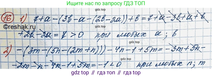 ГДЗ Алгебра, 10 класс Учебник, авторы: Колягин Юрий Михайлович, Ткачева Мария Владимировна, Федорова Надежда Евгеньевна, Шабунин Михаил Иванович, издательство Просвещение, Москва, 2014, голубого цвета, страница 11, номер 16, Решение 3